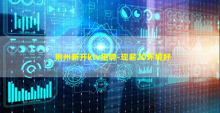 柳州夜总会招聘